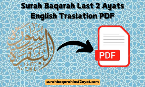 Surah Baqarah Last Two Ayats English Translation PDF Logo